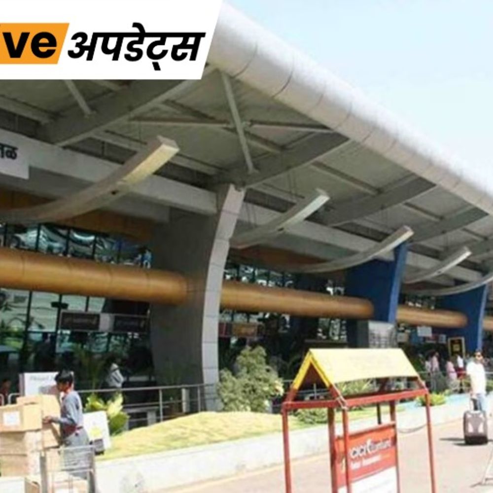 भास्कर अपडेट्स:पुणे एयरपोर्ट पर वायुसेना के विमान के साथ हादसा, रनवे बंद हुआ