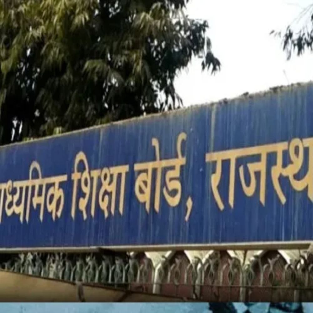 राजस्थान माध्यमिक शिक्षा बोर्ड:12वीं का परिणाम: उदयपुर में वाणिज्य के 99% बच्चे पास, विज्ञान 2.3% लुढ़का, आर्ट्स में 0.1% का सुधार