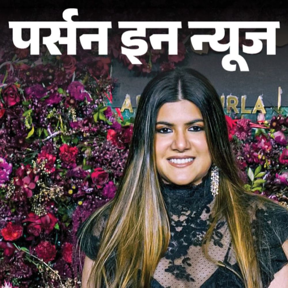 स्‍कूल में अपना सरनेम छिपाती थीं अनन्‍या बिड़ला:बिजनेस-म्‍यूजिक स्विच करने को कपड़े बदलती हैं, स्‍टाफ के लिए मेंटल हेल्‍थ लीव; जानें प्रोफाइल