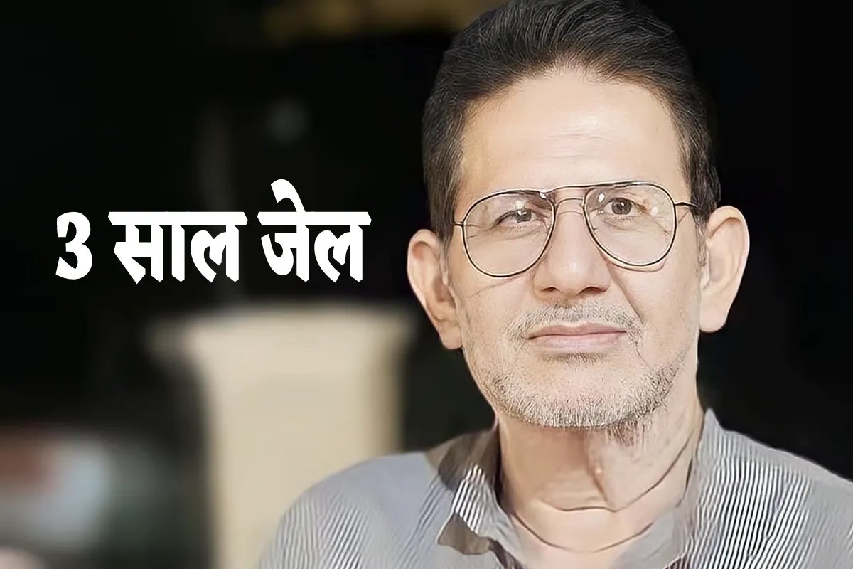 कांग्रेस विधायक राजेंद्र भारती को 3 साल की सजा, MP-MLA कोर्ट का बड़ा फैसला