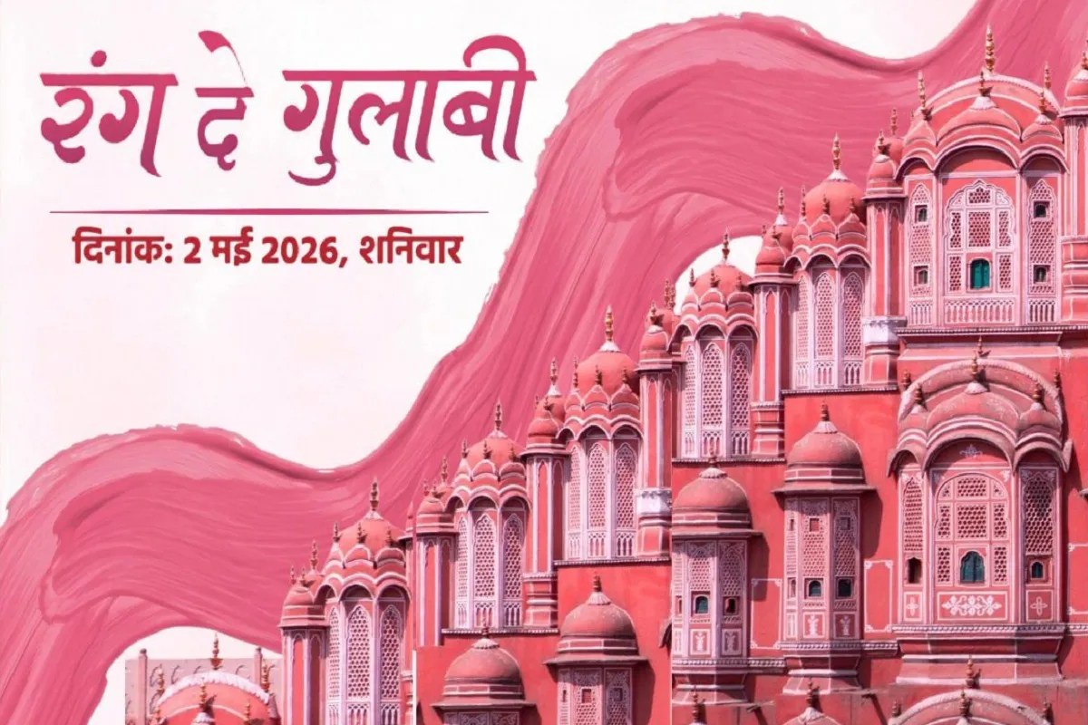 2 मई को गुलाबी होगा जयपुर: एक दिन में 500 दीवारें रंगने का रिकॉर्ड बनाने निकला निगम