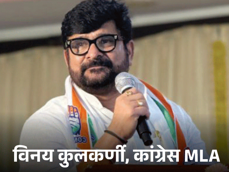 कर्नाटक कांग्रेस MLA विनय कुलकर्णी समेत 16 दोषियों को उम्रकैद:2016 में भाजपा नेता के हत्याकांड में सभी दोषी साबित; CBI ने जांच की थी