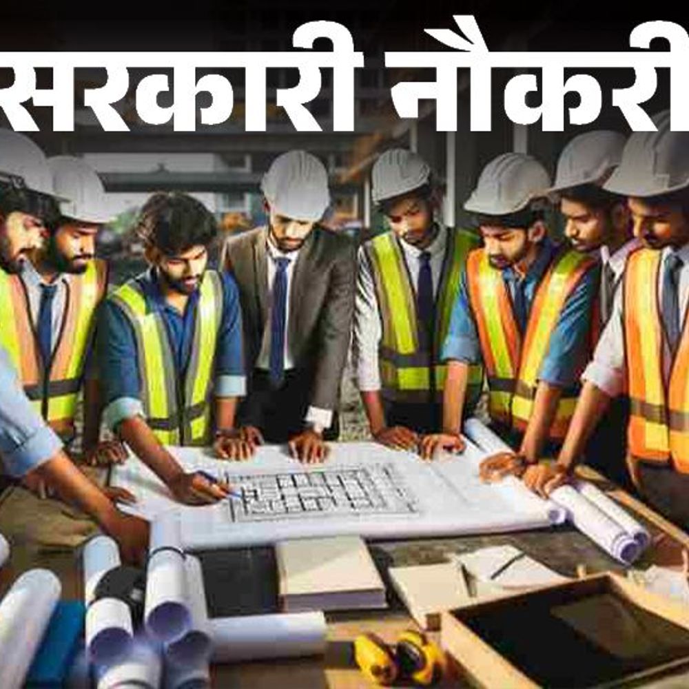 आज की सरकारी नौकरी:RBI में इंजीनियर्स की भर्ती; एलआईसी हाउसिंग फायनेंस में 180 वैकेंसी, महानदी कोलफील्ड्स में 500 ओपनिंग्स