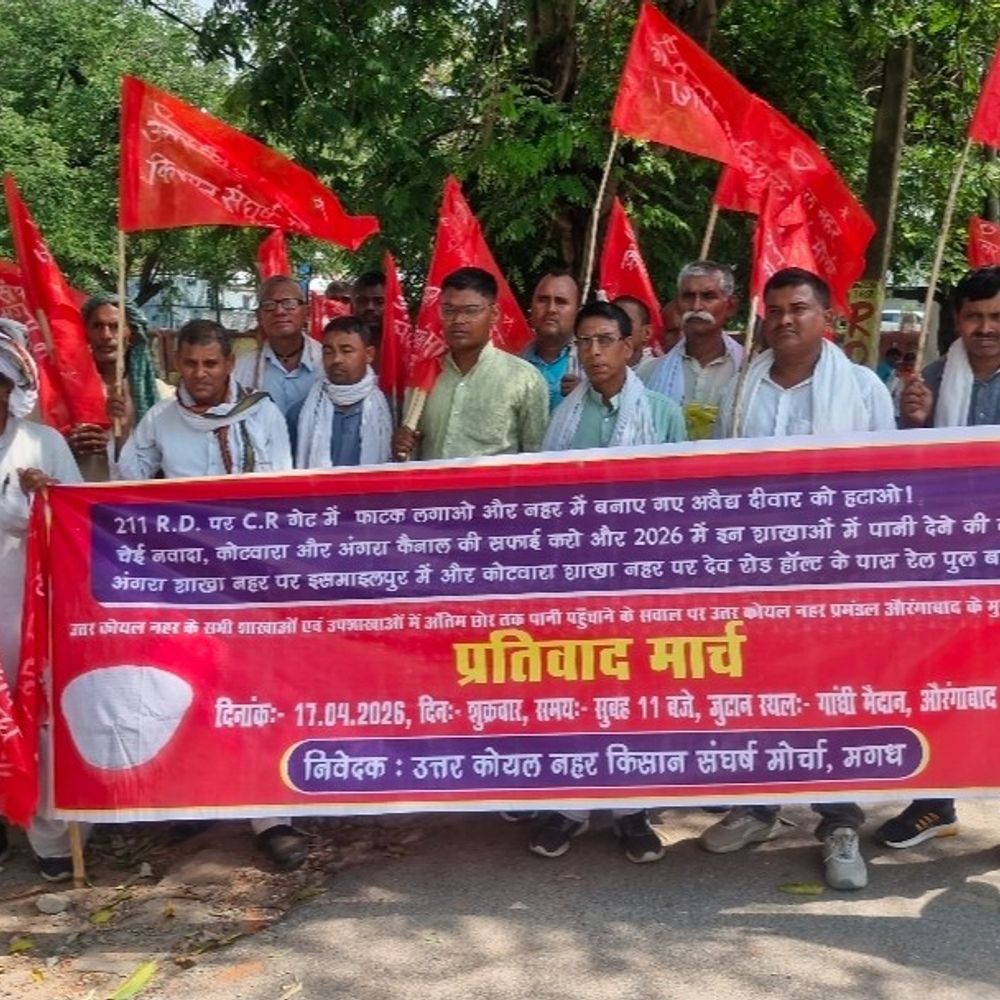औरंगाबाद में 11 प्रखंडों के किसानों ने किया प्रोटेस्ट:उत्तर कोयल नहर परियोजना का लाभ नहीं मिल रहा, सिंचाई करने में होती परेशानी