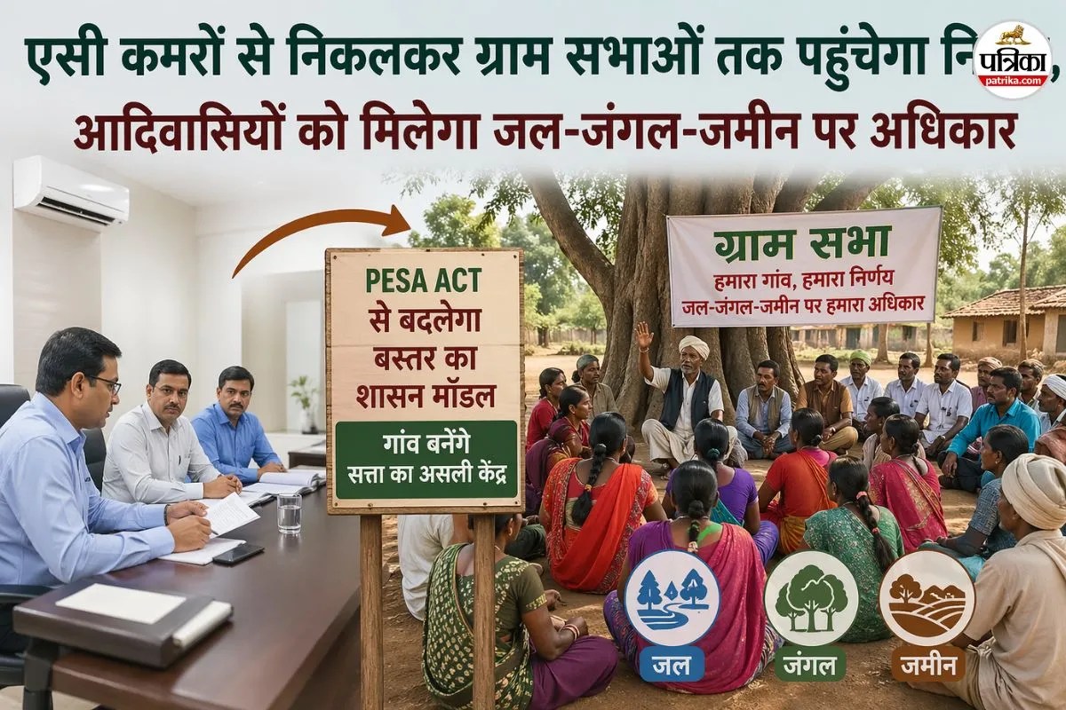 पंचायती राज दिवस विशेष- ‘PESA Act’ से बदलेगा बस्तर का शासन मॉडल, गांव बनेंगे सत्ता का असली केंद्र