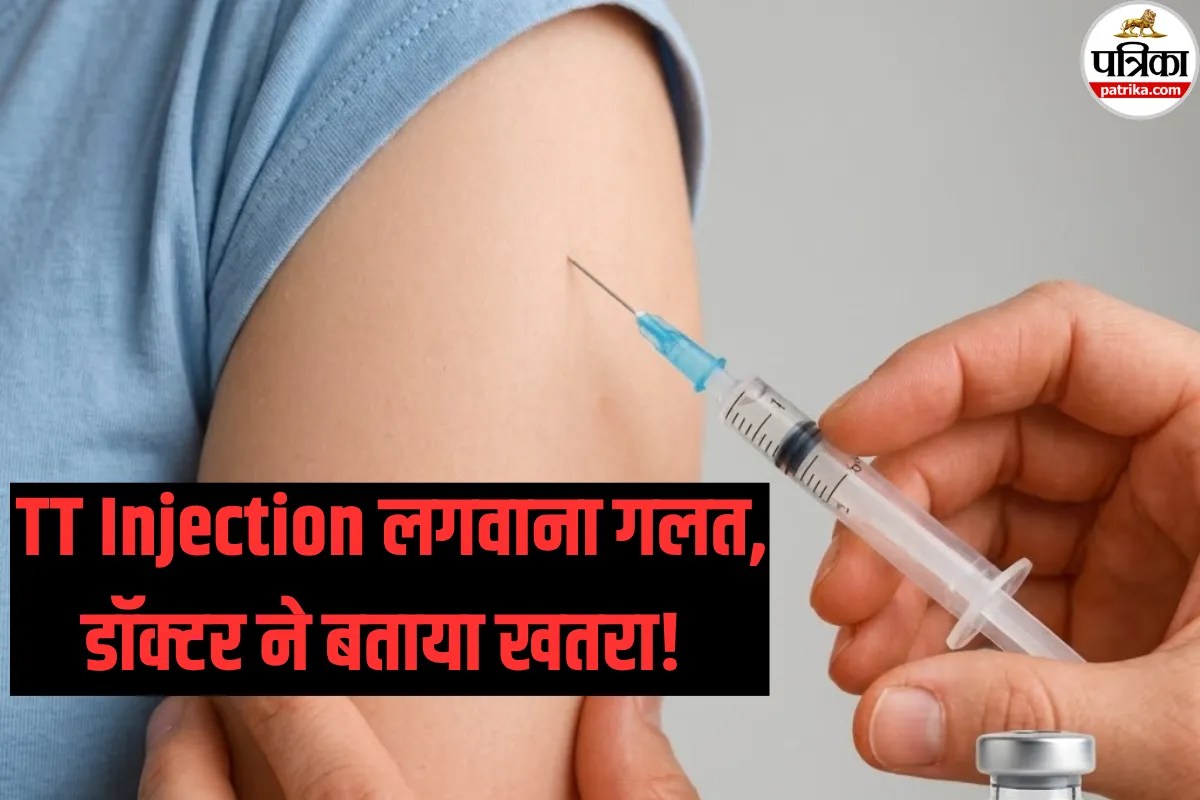 Tetanus Injection: हर चोट पर टिटनेस का इंजेक्शन लगवाना पड़ सकता है भारी, जानें क्यों डॉक्टर ने बताया इसे खतरा