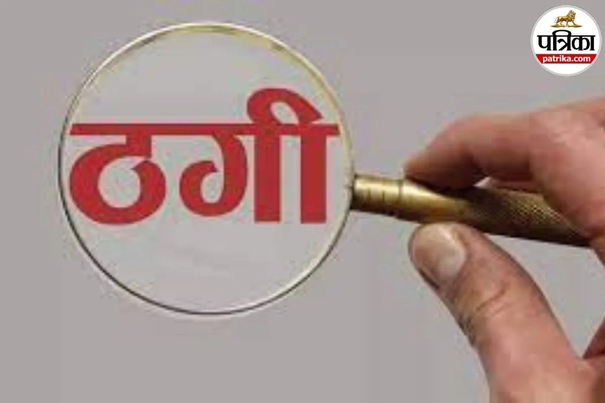 Fraud Case: 50 लाख की ठगी, सालभर से काम कर रहा ड्राइवर निकला आरोपी, CCTV खंगाल रही पुलिस