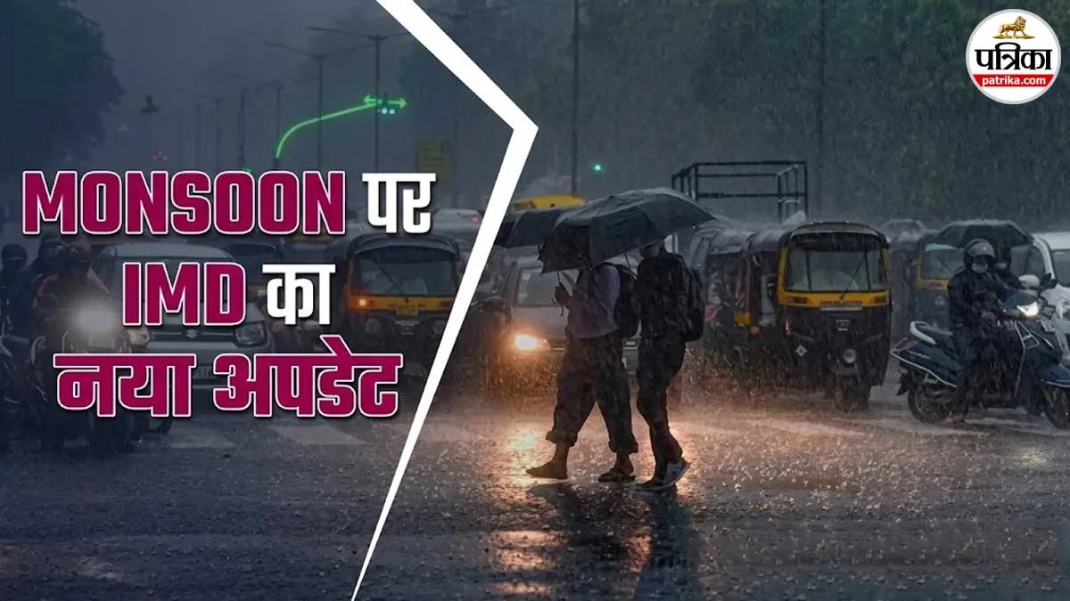 IMD का पूर्वानुमान जारी: अल नीनो की दस्तक से कमजोर होगा मॉनसून, यूपी में कम बारिश की आशंका