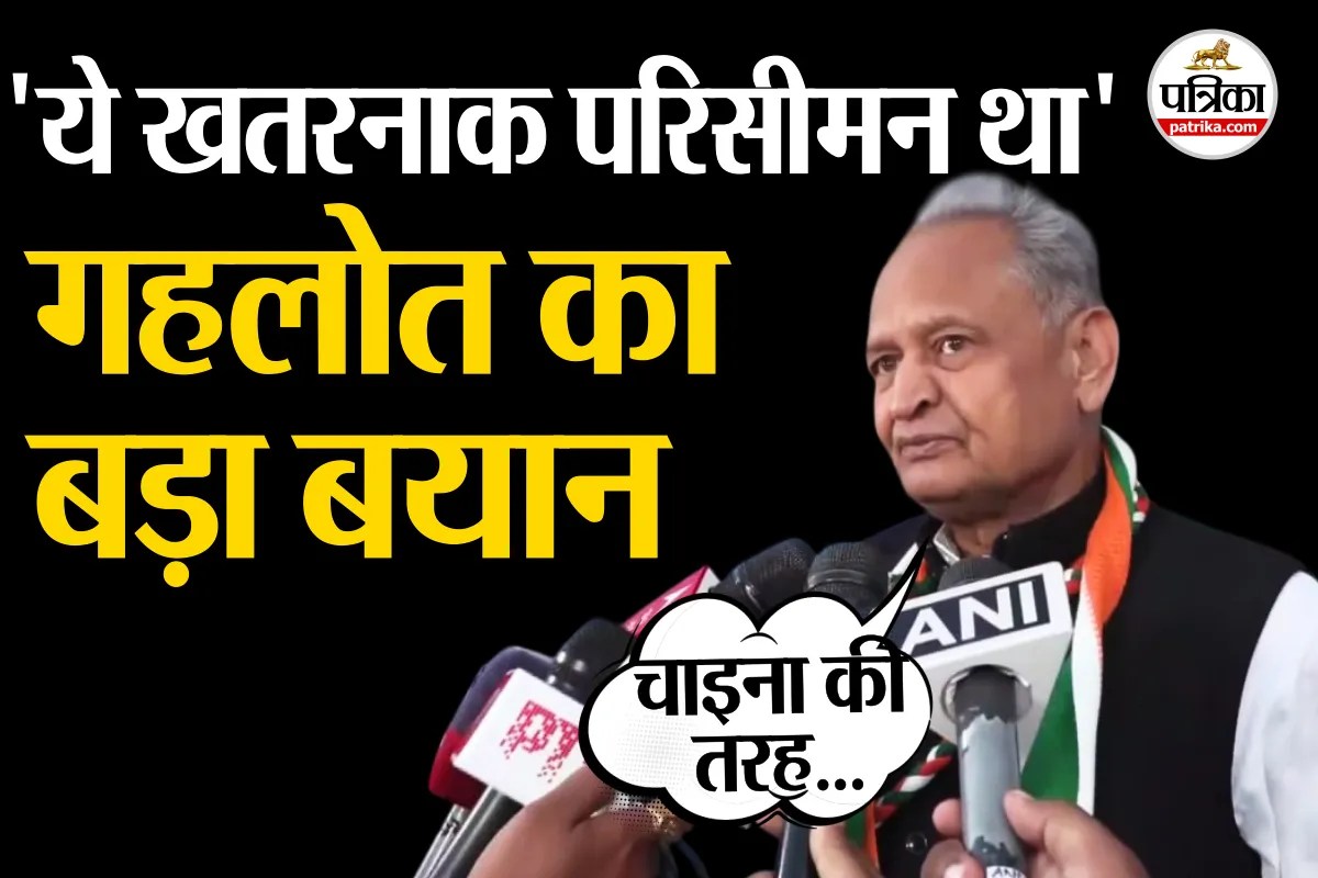 Women Reservation Bill : परिसीमन मुद्दे पर देखें पूर्व CM अशोक गहलोत का बड़ा बयान