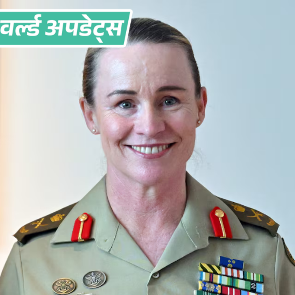 वर्ल्ड अपडेट्स:ऑस्ट्रेलिया में पहली बार महिला बनेगी सेना प्रमुख, सुसान कॉयल को जिम्मेदारी