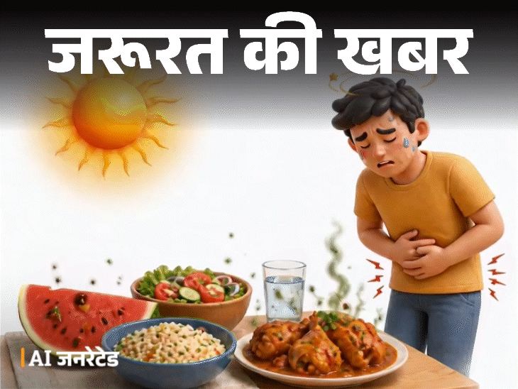 जरूरत की खबर- तरबूज खाने से पूरे परिवार की मौत:गर्मियों में बढ़ता फूड पॉइजनिंग का रिस्क, जानें लक्षण, सावधानी, बचाव के तरीके