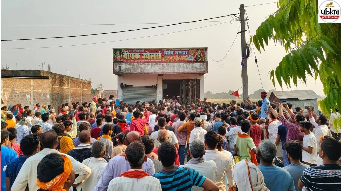गोपालगंज: ज्वेलरी शॉप लूट के दौरान फायरिंग, एक युवक की मौत; गुस्साई भीड़ ने एक बदमाश को पीट-पीटकर मार डाला