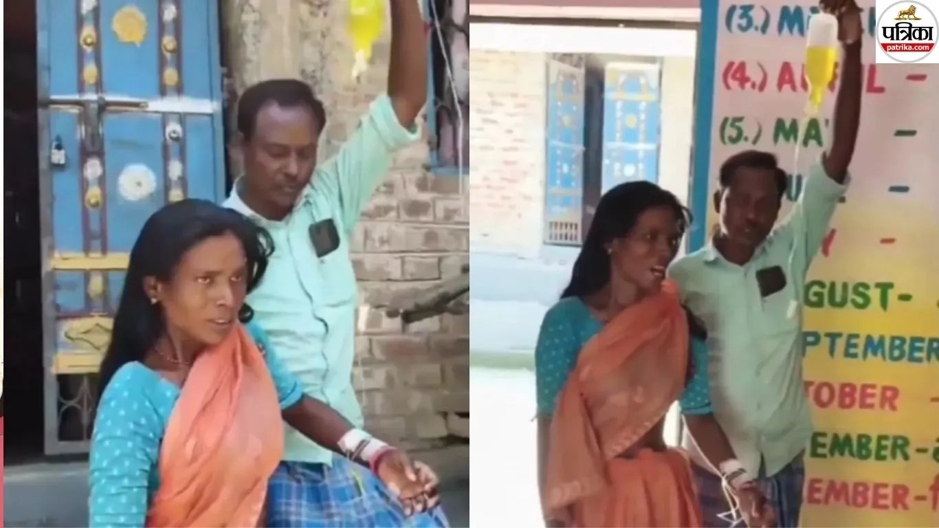 बिहार: बीमारी ‘साबित’ करने के लिए हाथ में ड्रिप लगाकर लड़खड़ाते कदमों से सेंटर पहुंची सेविका, VIDEO वायरल
