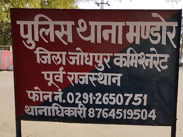 अंतरराज्यीय वाहन चोर गिरोह का पर्दाफाश, दो बदमाश गिरफ्तार:जोधपुर से बाड़मेर तक सैकड़ों सीसीटीवी खंगालकर दबोचे, कई वारदातों का हो सकता है खुलासा
