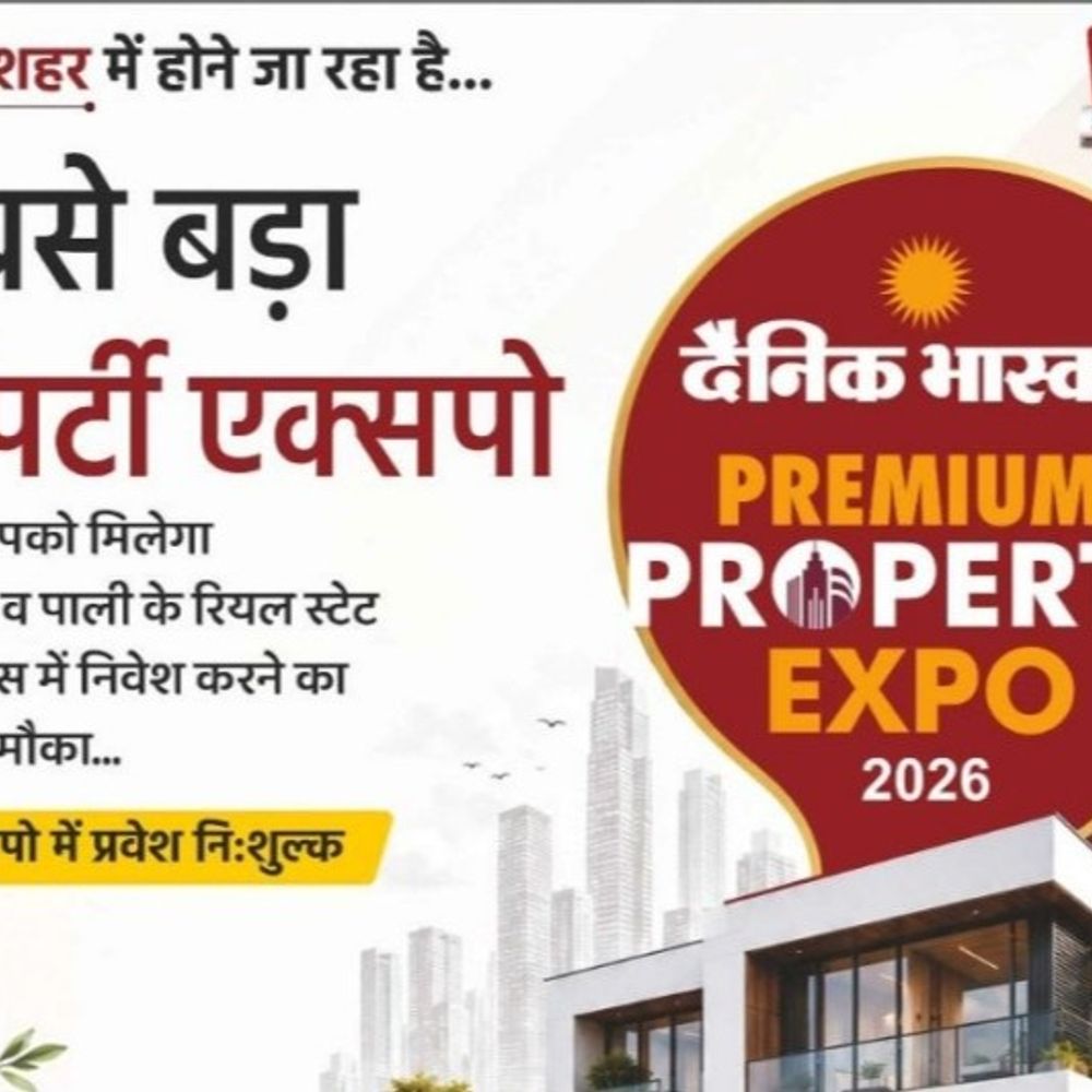 पाली में दैनिक भास्कर का प्रॉपर्टी एक्सपो आज से:एंट्री फ्री, दो दिन तक चलेगा प्रॉपर्टी एक्सपो