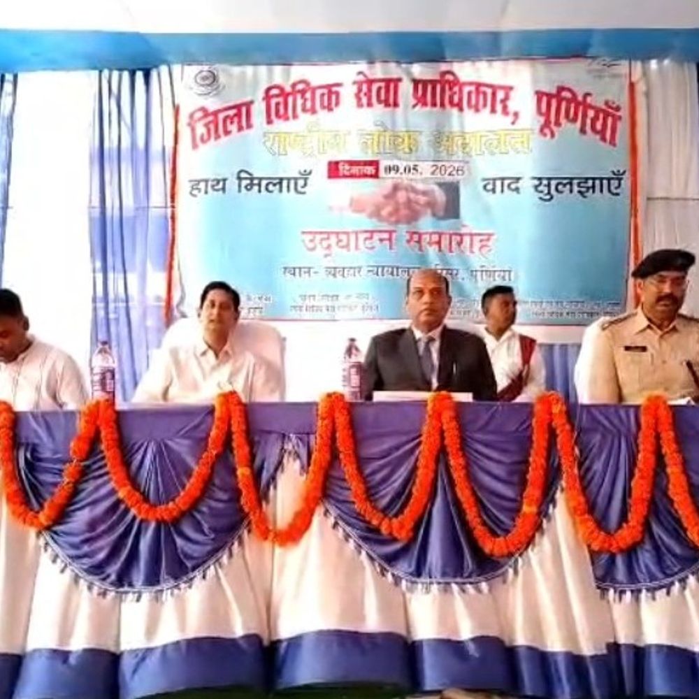 पूर्णिया में राष्ट्रीय लोक अदालत का आयोजन:ट्रैफिक चालान के 87 हजार मामलों का निपटारा हुआ