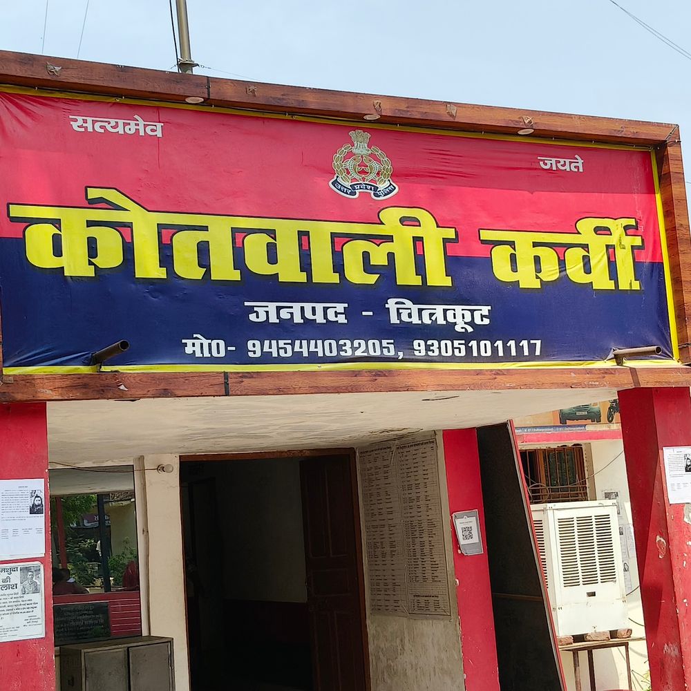 चित्रकूट में कथावाचक के पुतला दहन पर कार्रवाई:जिला पंचायत सदस्य समेत 28 अज्ञात पर रिपोर्ट दर्ज