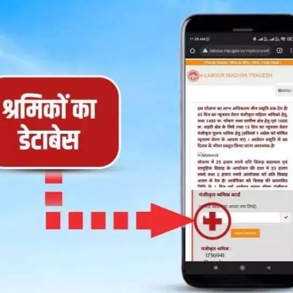 बुरहानपुर में गलत जानकारी से पंजीयन पर होगी कार्रवाई:श्रम विभाग ने ESIC, EPFO विवरण दर्ज करना अनिवार्य किया
