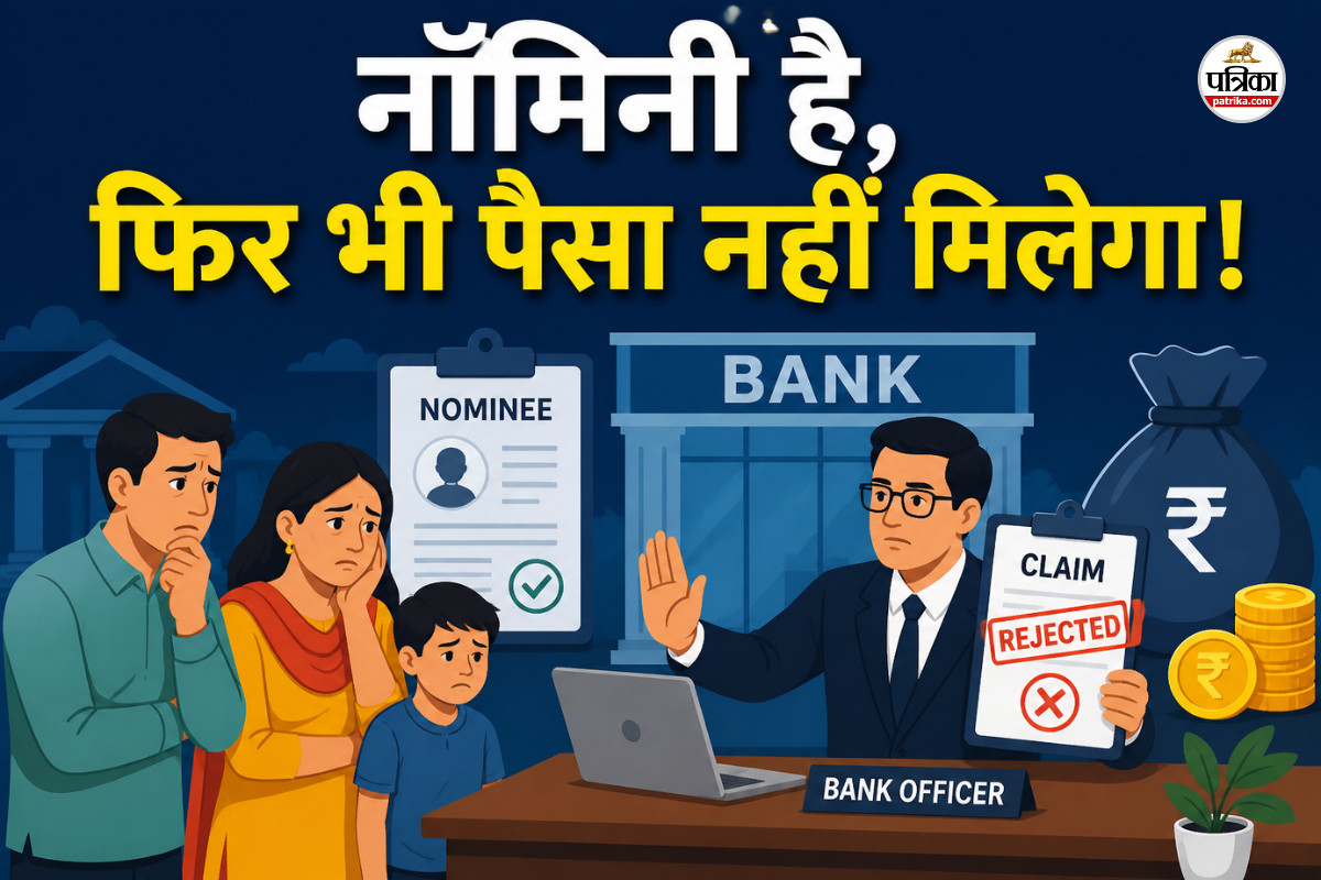 Bank Death Claim Rules: परिवार को पैसा लेने में क्यों होती है परेशानी? जानिए पूरे नियम और आपका हक
