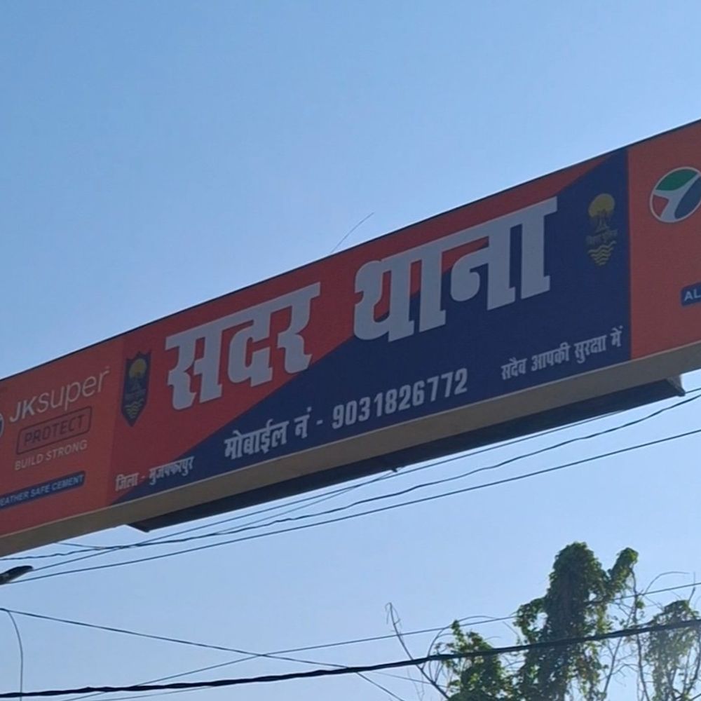 चलती बस में छात्रा से छेड़खानी, FIR दर्ज:पटना से एग्जाम देकर मुजफ्फरपुर लौट रही थी, वैशाली में बस कंडक्टर ने की बदतमीजी