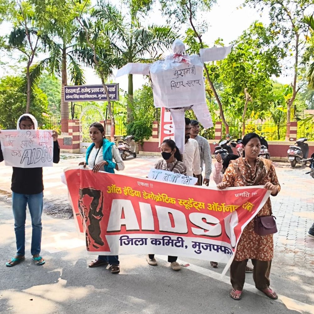 मुजफ्फरपुर में TRE-4 अभ्यर्थियों पर लाठीचार्ज के विरोध में प्रदर्शन:AIDSO ने फूंका मुख्यमंत्री का पुतला, SUCI(C) ने की निंदा