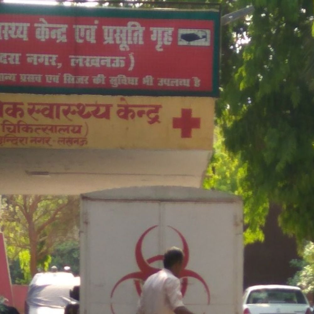 लखनऊ- इंदिरा नगर CHC में पानी का संकट:गर्भवतियों को लौटाया जा रहा, टैंकर आने के बाद भी नहीं शुरू हुआ प्रसव