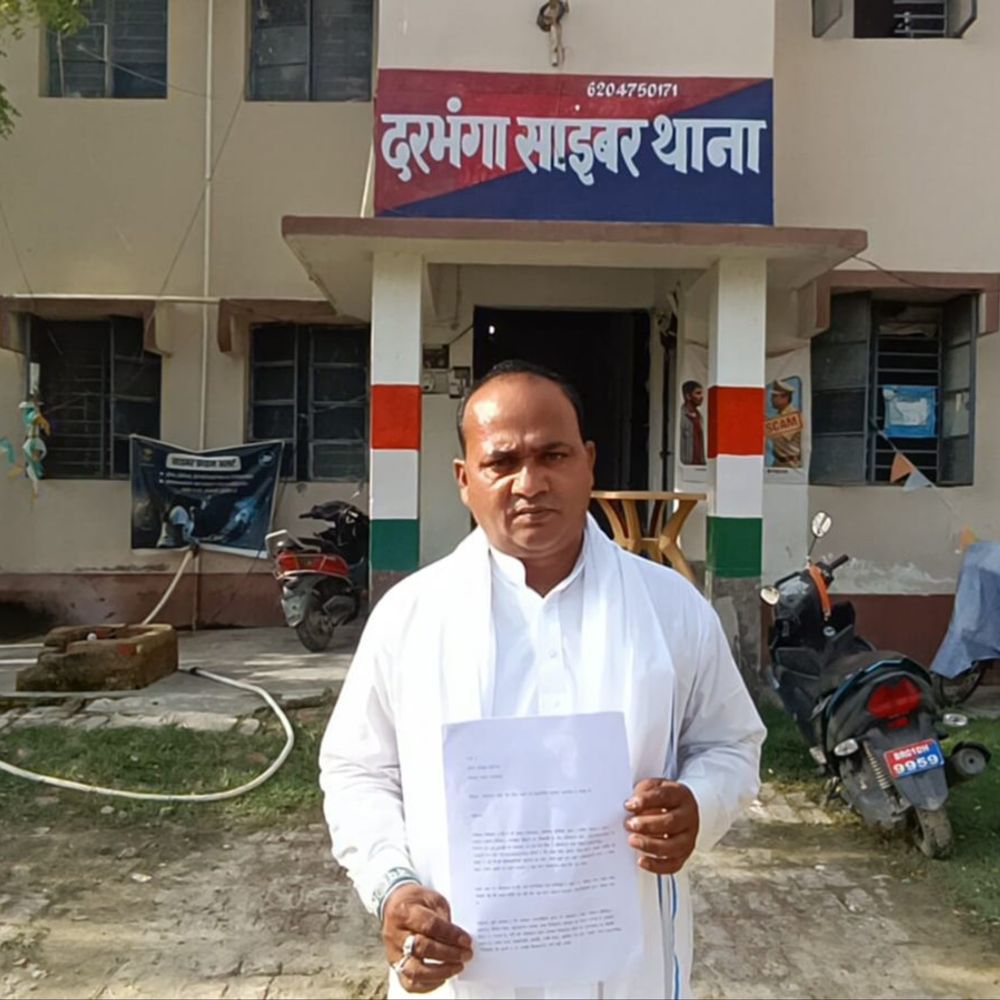 साइबर बदमाशों ने मुखिया को बनाया निशाना:दरभंगा में फोन हैक कर भेजे ठगी वाले मैसेज, परिचितों से मांगे पैसे