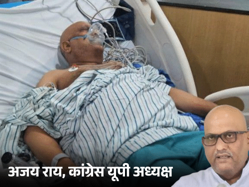 अजय राय की तबीयत स्थिर:लखनऊ मेदांता में ICU में भर्ती; PM मोदी ने भी की जल्द स्वस्थ होने की कामना