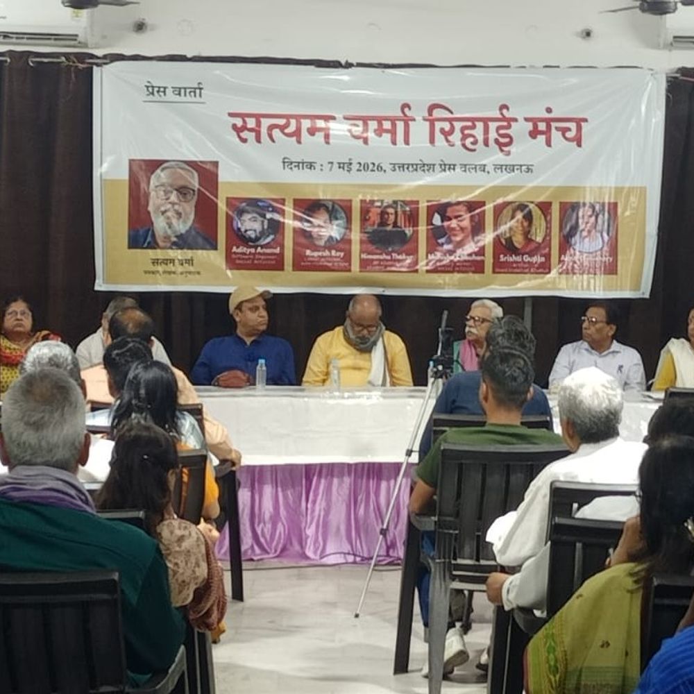 लेखक सत्यम वर्मा की गिरफ्तारी का विरोध:लखनऊ में बुद्धिजीवियों ने गिरफ्तारी को असंवैधानिक बताया, तत्काल रिहाई की मांग