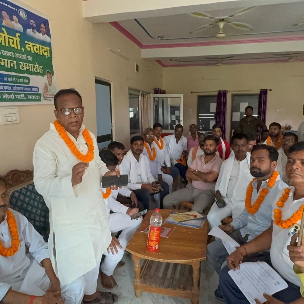 नवादा में राष्ट्रीय लोक मोर्चा ने संगठन किया मजबूत:प्रखंड अध्यक्षों का अभिनंदन समारोह, कार्यकर्ता और पदाधिकारी शामिल