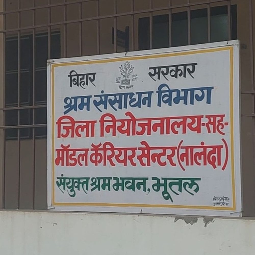 नालंदा में 18 मई को लगेगा जॉब कैंप:कल्याण ज्वेलर्स में 180 पदों पर होगी भर्ती, 8 वीं पास से लेकर डिप्लोमा के धारक को मौका