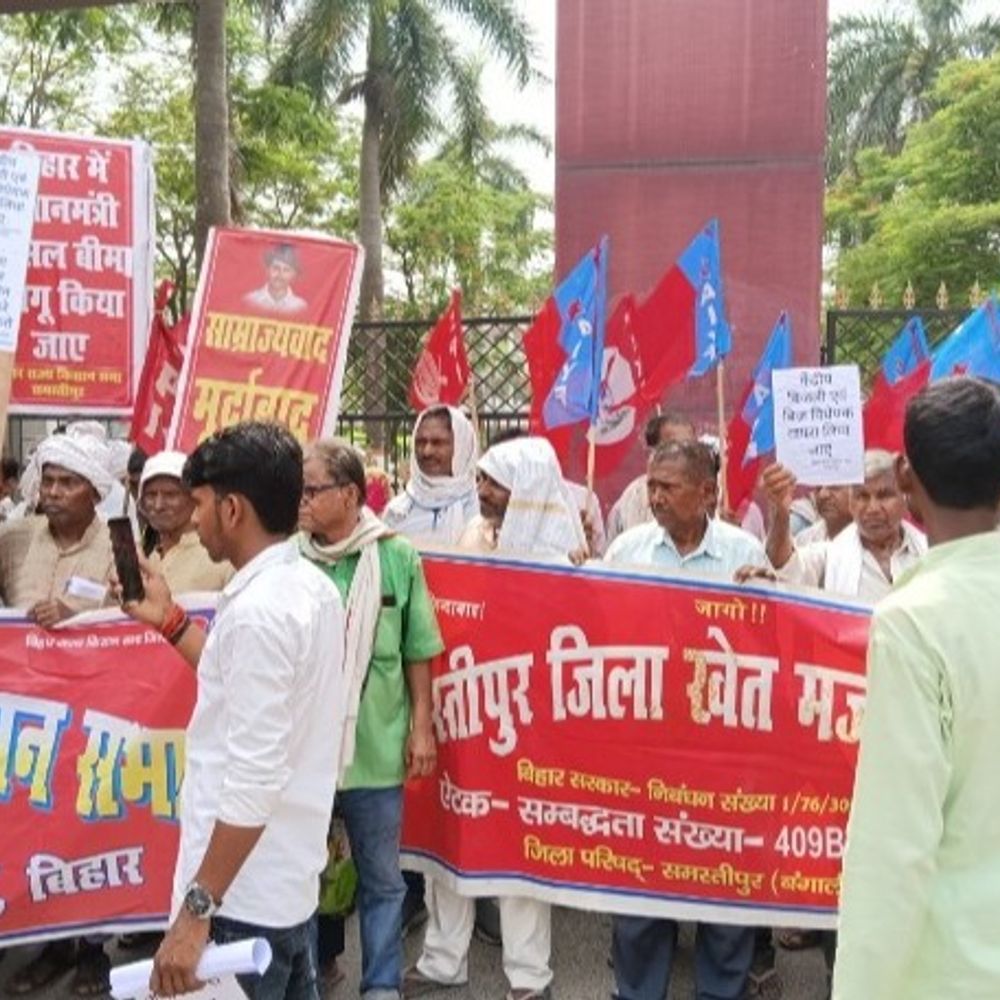 भारत-अमेरिका प्रस्तावित अनाज समझौता वापस लेने की मांग:समस्तीपुर में कलेक्ट्रेट के गेट पर किसानों ने किया विरोध-प्रदर्शन, कहा- हमलोग बर्बाद हो जाएंगे