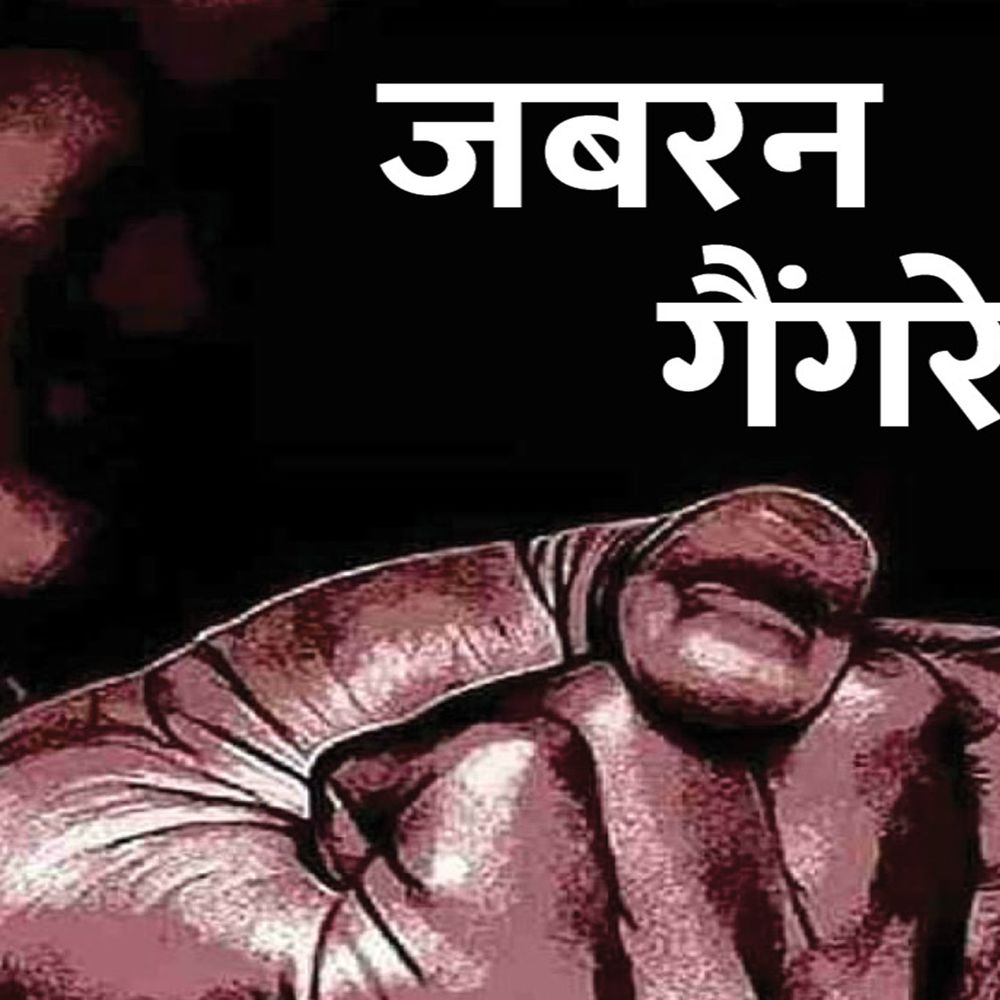 बॉयफ्रेंड ने ब्लैकमेल कर मिलने बुलाया;4 दोस्तों संग किया गैंगरेप:VIDEO बनाकर परिवार से मांगा 10 हजार, 6 दिन पंचायत के बाद FIR; मुख्य आरोपी गिरफ्तार