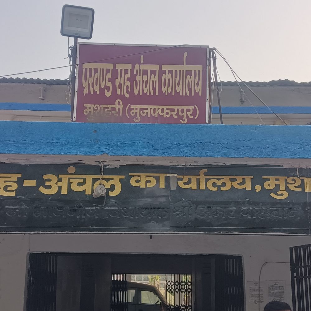 रोगी कल्याण समिति बैठक में बीएचएम, बीसीएम को फटकार:मुसहरी में एएनएम पर रिश्वत, लापरवाही के आरोप पर जांच के आदेश