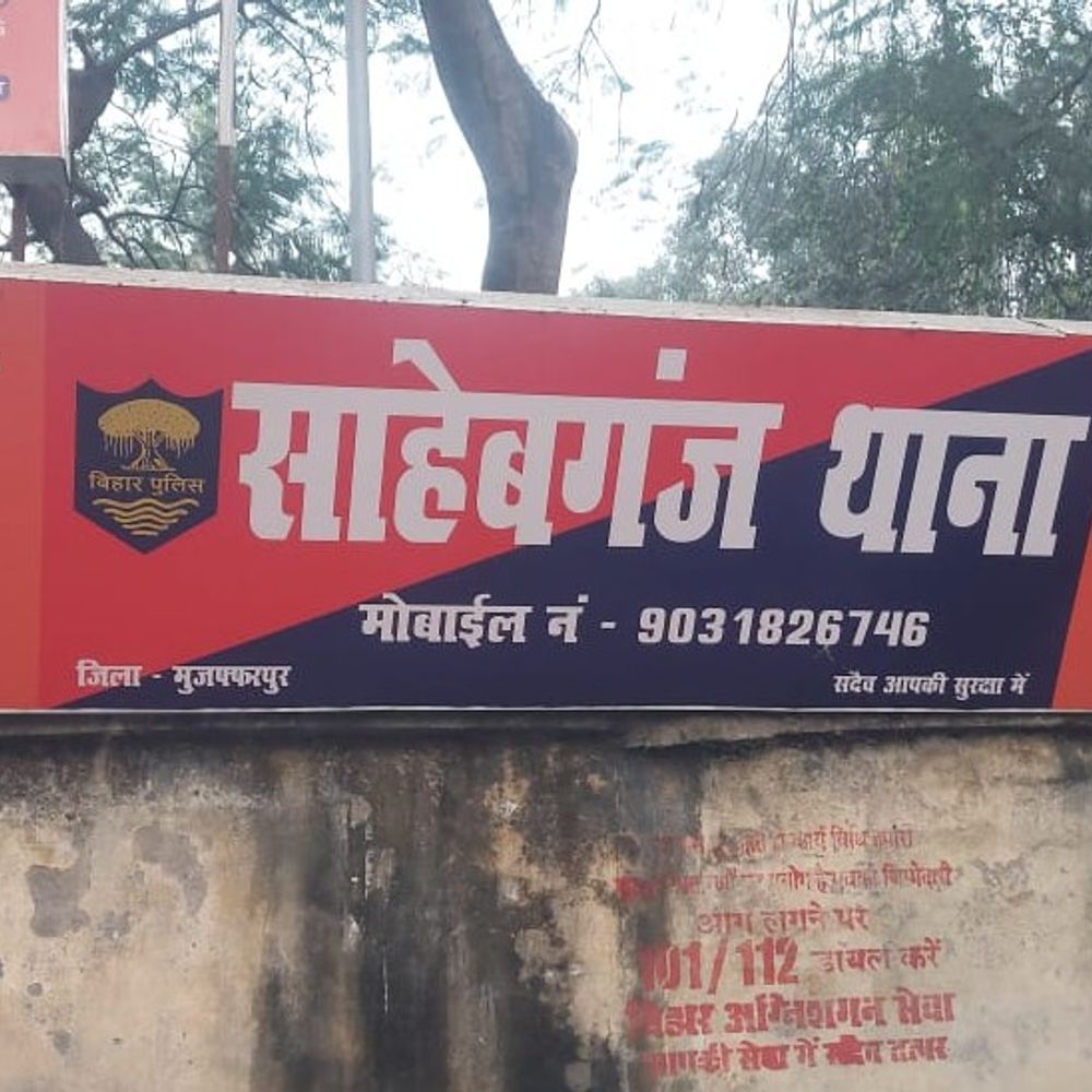 साहेबगंज में गांजा बरामद:पुलिस ने गुप्त सूचना पर रजबाड़ा नहर पुल के पास की कार्रवाई