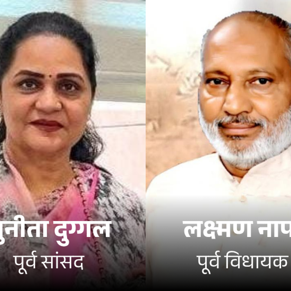 पूर्व सांसद को मनाने के बाद नापा की BJP एंट्री:दुग्गल बोलीं-मेरे लिए चुनौती नहीं; लक्ष्मण ने कहा-राजनीति में दुश्मनी स्थायी नहीं