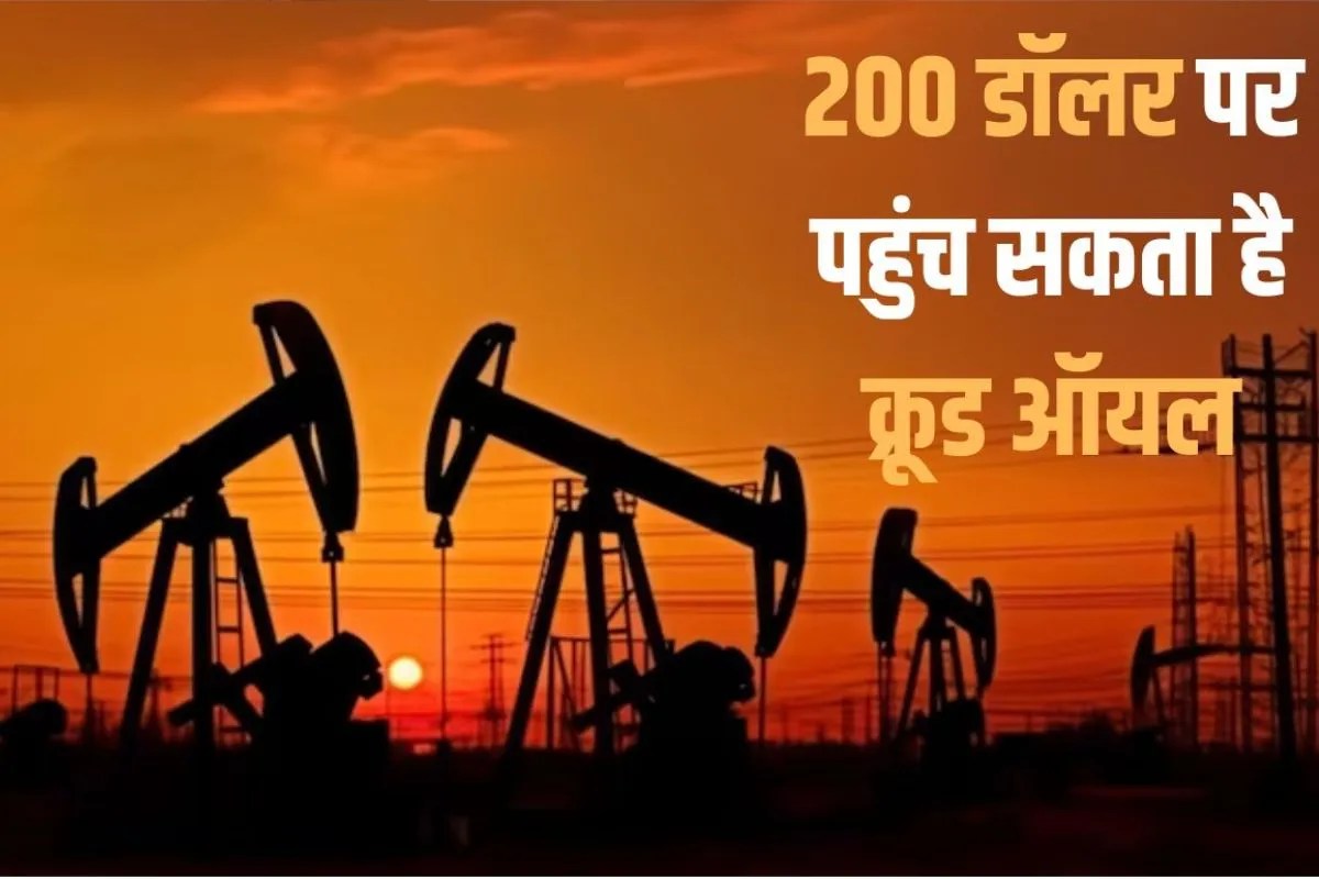 Hormuz Strait लगातार बंद रहा तो मंदी की चपेट में आ सकती है दुनिया, उधर आसमान पर होंगे कच्चे तेल के भाव