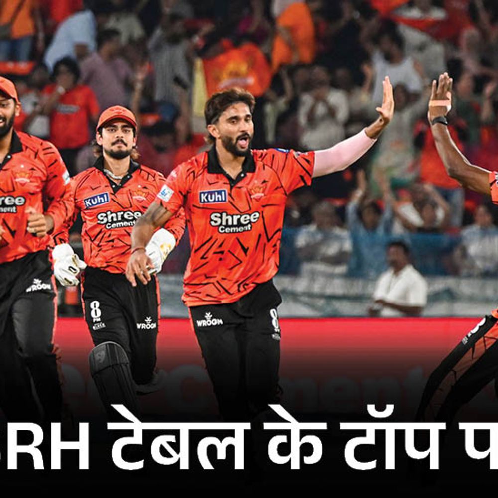 IPL का गणित- हैदराबाद नंबर-1, पंजाब दूसरे स्थान पर खिसकी:आज बेंगलुरु के पास टेबल टॉपर बनने का मौका, लखनऊ हारा तो बाहर