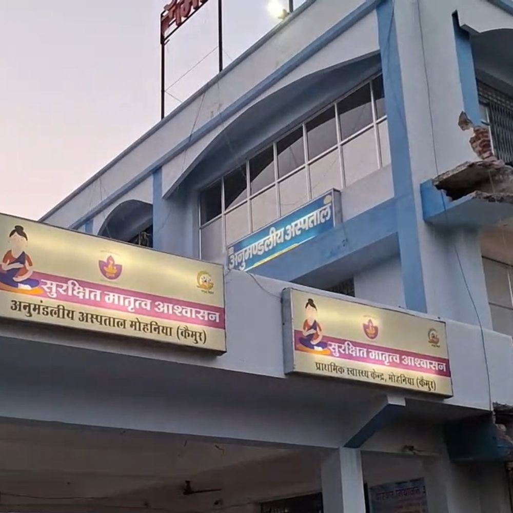 अनुमंडलीय अस्पताल में एक्सरे के समय युवती से छेड़खानी:कैमूर में शिकायत पर परिजनों का हंगामा, घटना के बाद मौके से भागा आरोपी