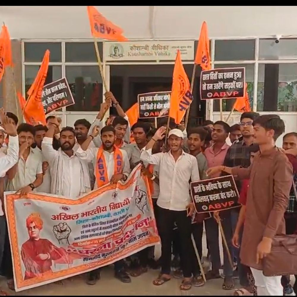 ABVP का प्रदर्शन, शिक्षा के बाजारीकरण पर रोक की मांग:निजी स्कूलों की मनमानी फीस, किताब-ड्रेस के महंगे दाम पर डीएम को ज्ञापन सौंपा