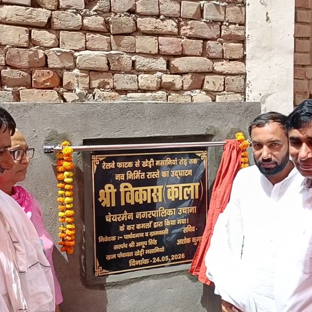 उचाना में 40 साल पुराना सड़क विवाद खत्म:50 लाख की लागत से बना रास्ता, नगर पालिका प्रधान ने किया उद्घाटन