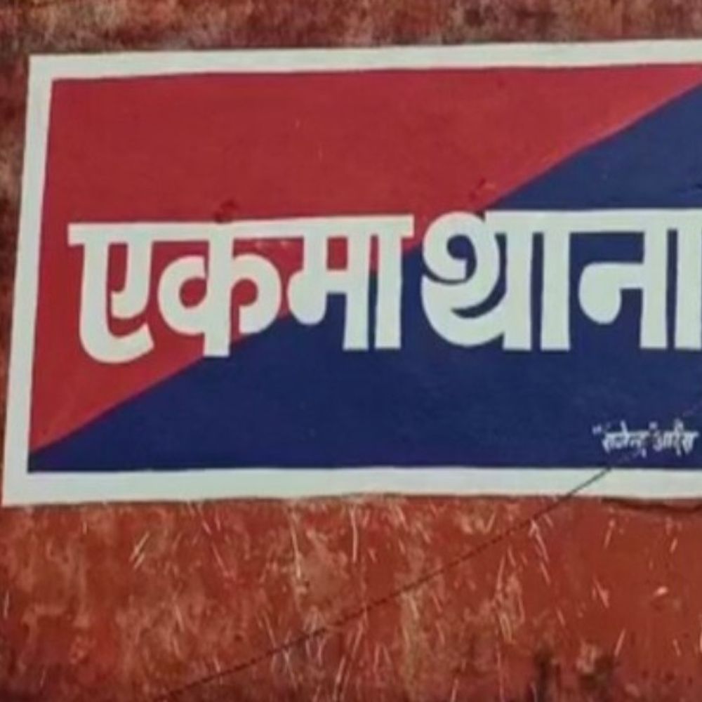 शादी की नीयत से युवती भगाने के आरोपी मां-बेटा गिरफ्तार:एकमा पुलिस ने की त्वरित कार्रवाई, तीसरे आरोपी की तलाश जारी