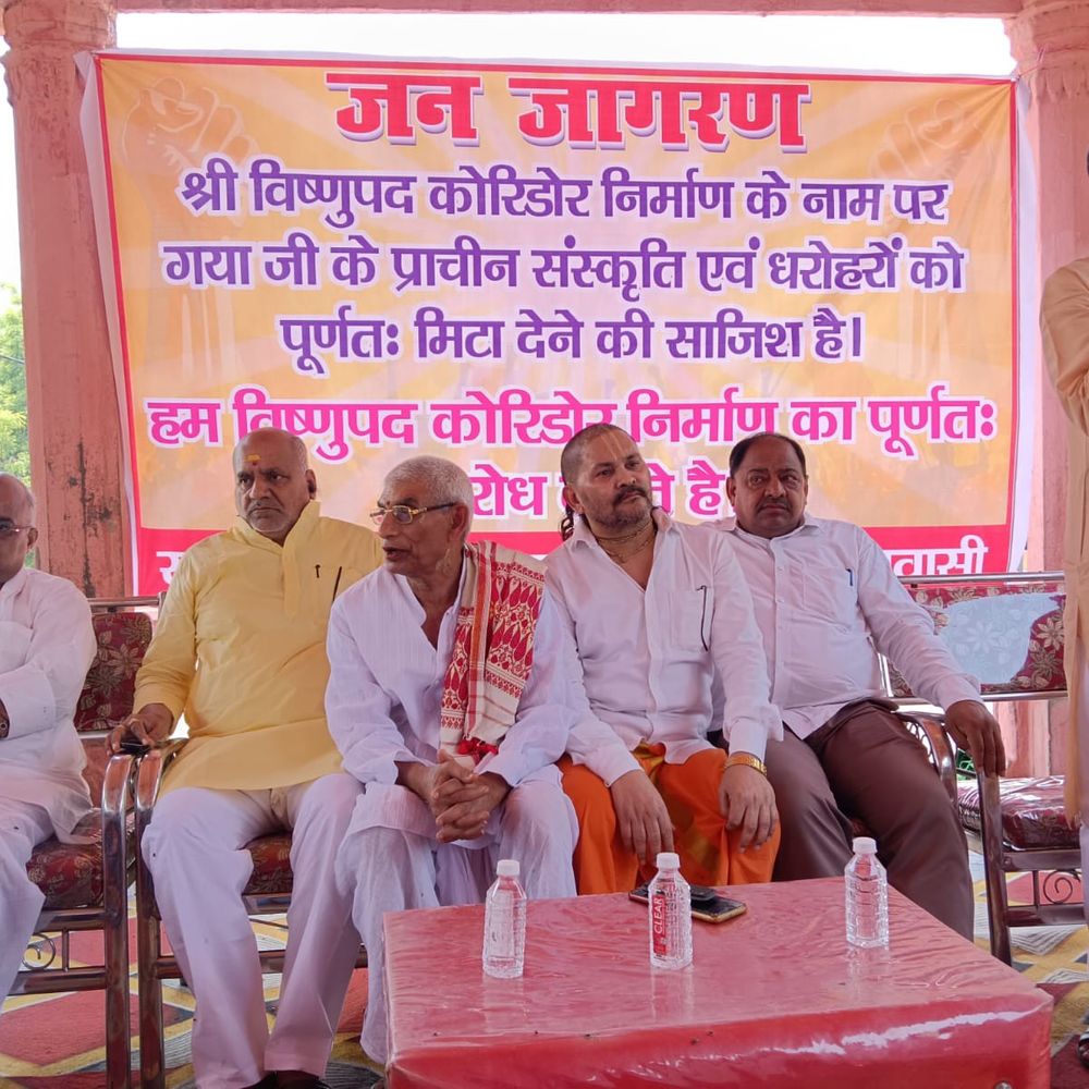 विष्णुपद कॉरिडोर का पंडा समाज ने किया विरोध:डीएम से योजना वापस लेने की मांग, कहा- ये सांस्कृतिक विरासत के लिए खतरा