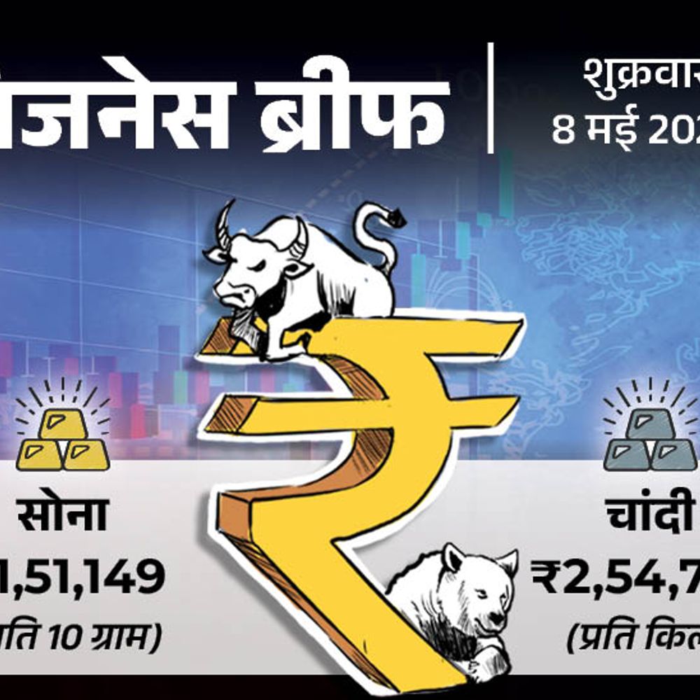 टिकट बुक करते समय पता चलेगा कन्फर्म होगा या नहीं:शराब और बीयर 20% तक महंगी हो सकती है, स्काईरूट एयरोस्पेस देश की पहली स्पेसटेक यूनिकॉर्न