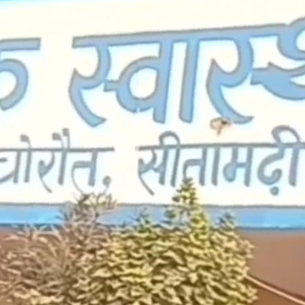 महिला अचेतावस्था में मिली, अस्पताल रेफर:यदुपट्टी NH-227 किनारे मिली, हालत गंभीर, जहर की आशंका