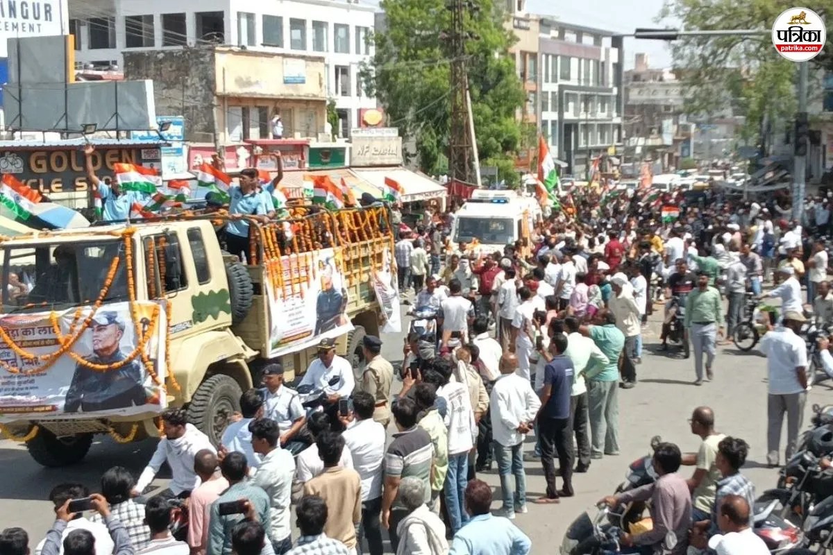 Rajasthan: तिरंगे में लिपटकर लौटा मगरे का वीर सपूत, जवान बेटे का शव देख मां हुई बेसुध, अंतिम विदाई में उमड़ा जनसैलाब