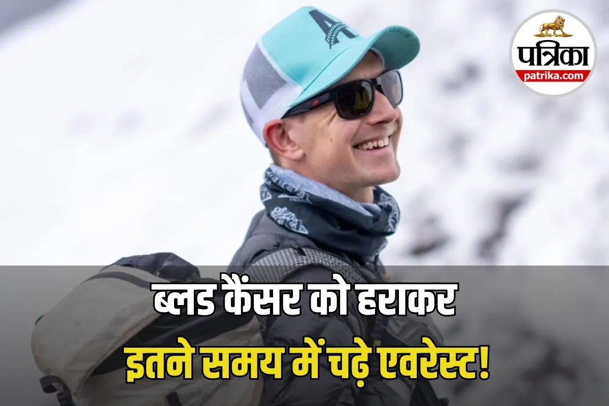 Aplastic Anaemia symptoms: कैंसर सर्वाइवर Tyler Andrews ने 9 घंटे 55 मिनट में फतह किया एवरेस्ट, बचपन में एप्लास्टिक एनीमिया के थे शिकार