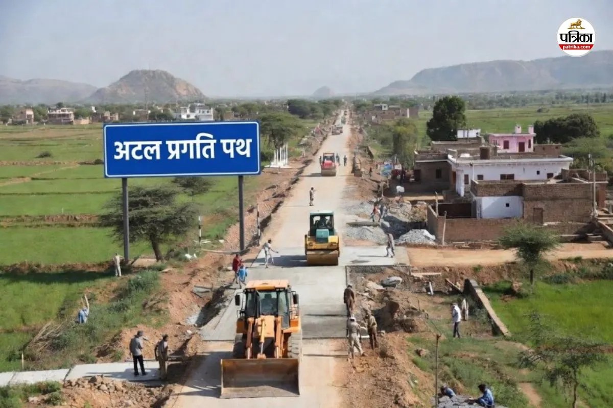 Atal Pragati Path : बांसवाड़ा जिले के 5 गांवों में होगा अटल प्रगति पथ का निर्माण, 10 करोड़ रुपए मंजूर