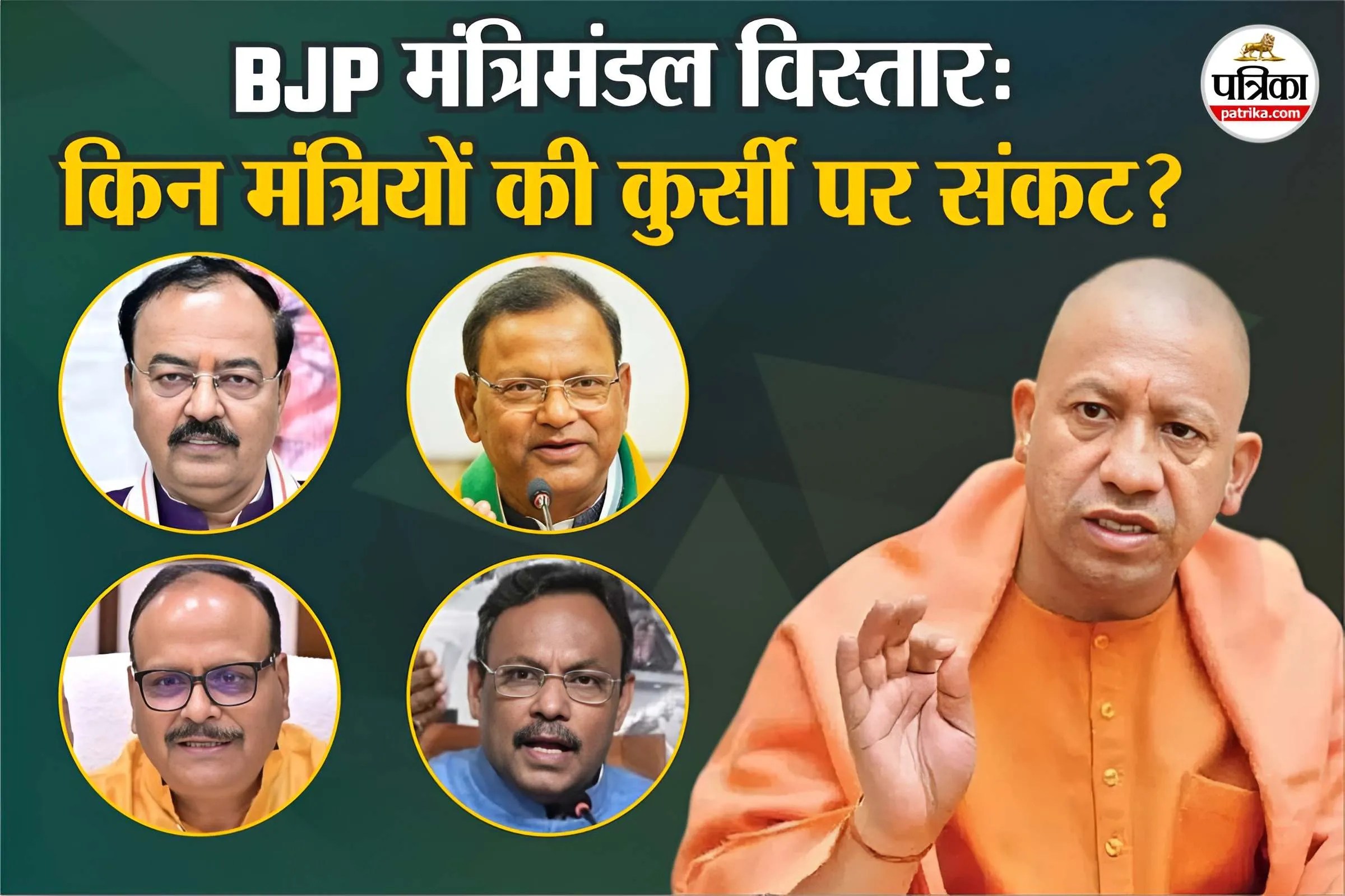 कब होगा BJP मंत्रिमंडल विस्तार; किन मंत्रियों की कुर्सी पर संकट और किन पर पार्टी का फोकस? कौन से नाम चल रहे आगे