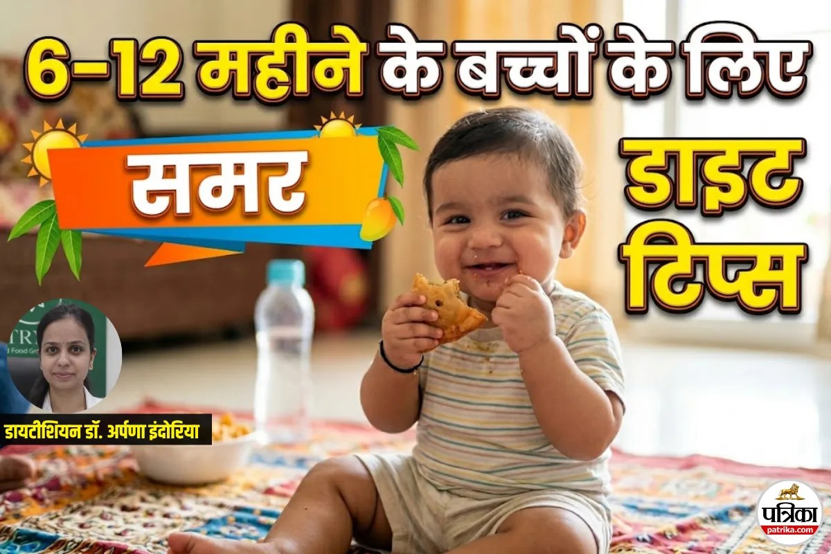 Baby Food Ideas for Summer: 6-12 महीने के बच्चे को गर्मियों में क्या खिलाएं? डाइटिशियन से जानें सही डाइट प्लान